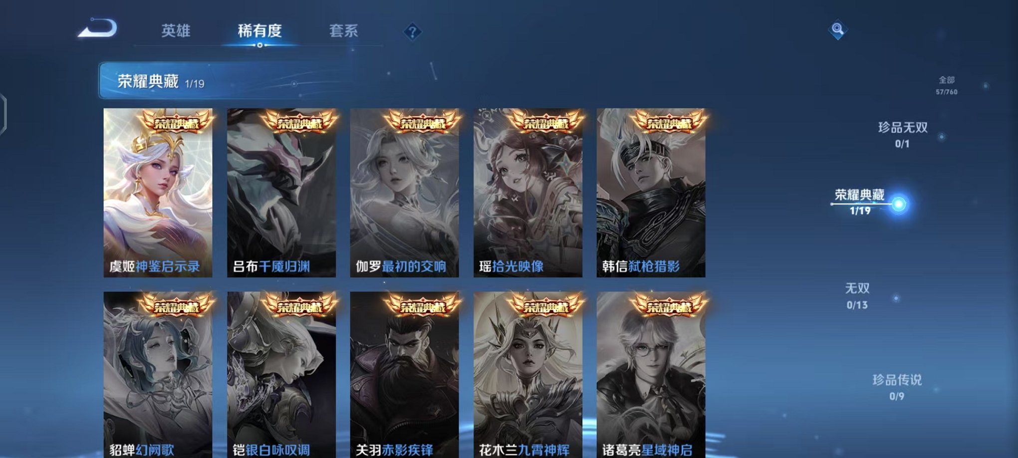 WZCMW485068王者荣耀账号详情图4