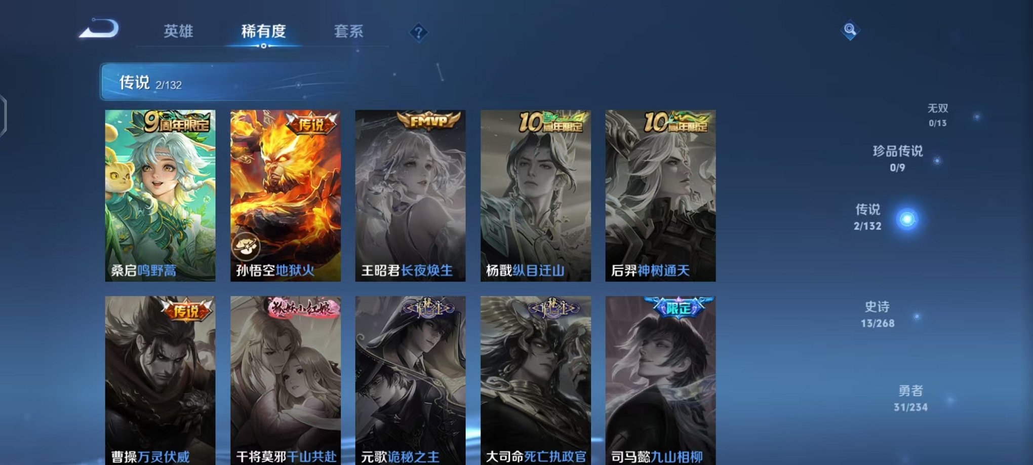 WZCMW485068王者荣耀账号详情图5