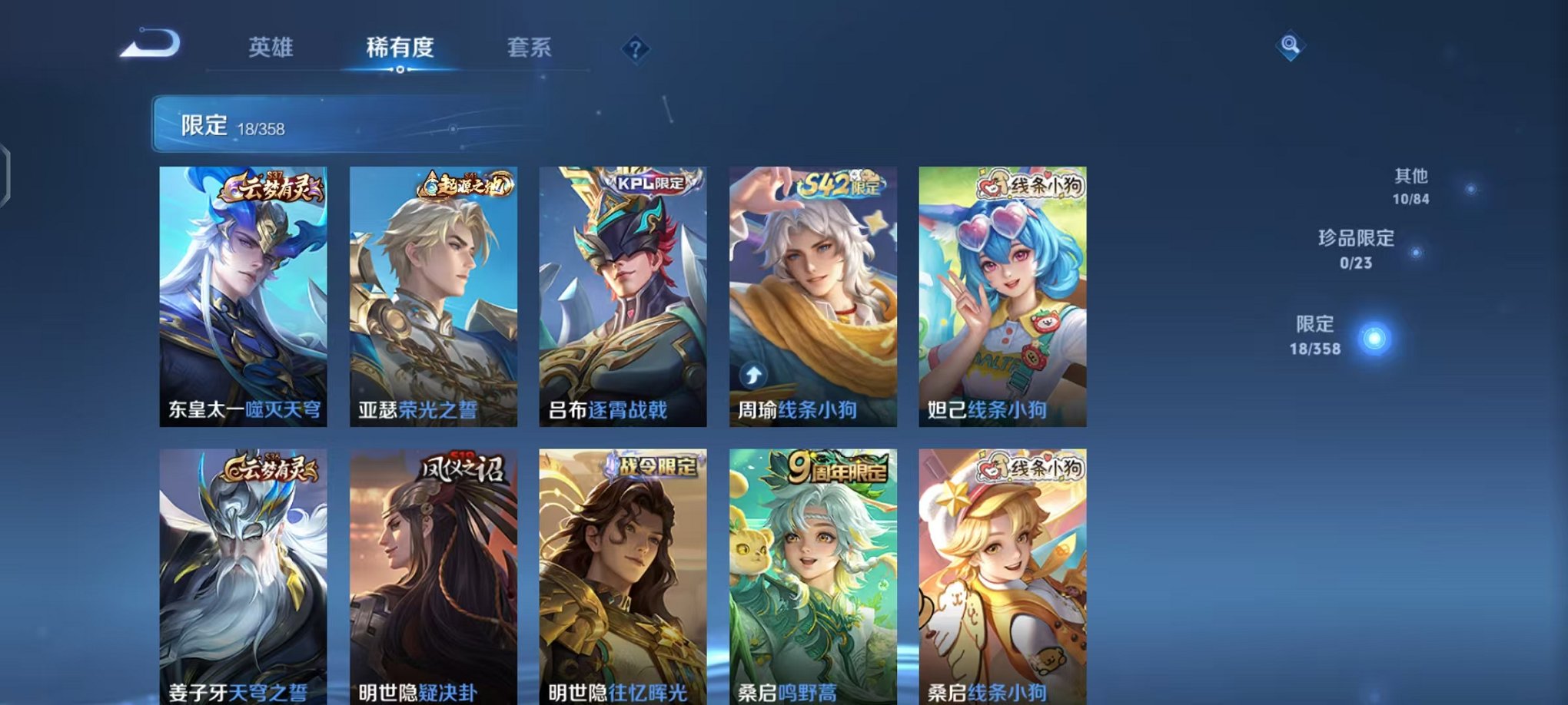 WZCMW485068王者荣耀账号详情图6