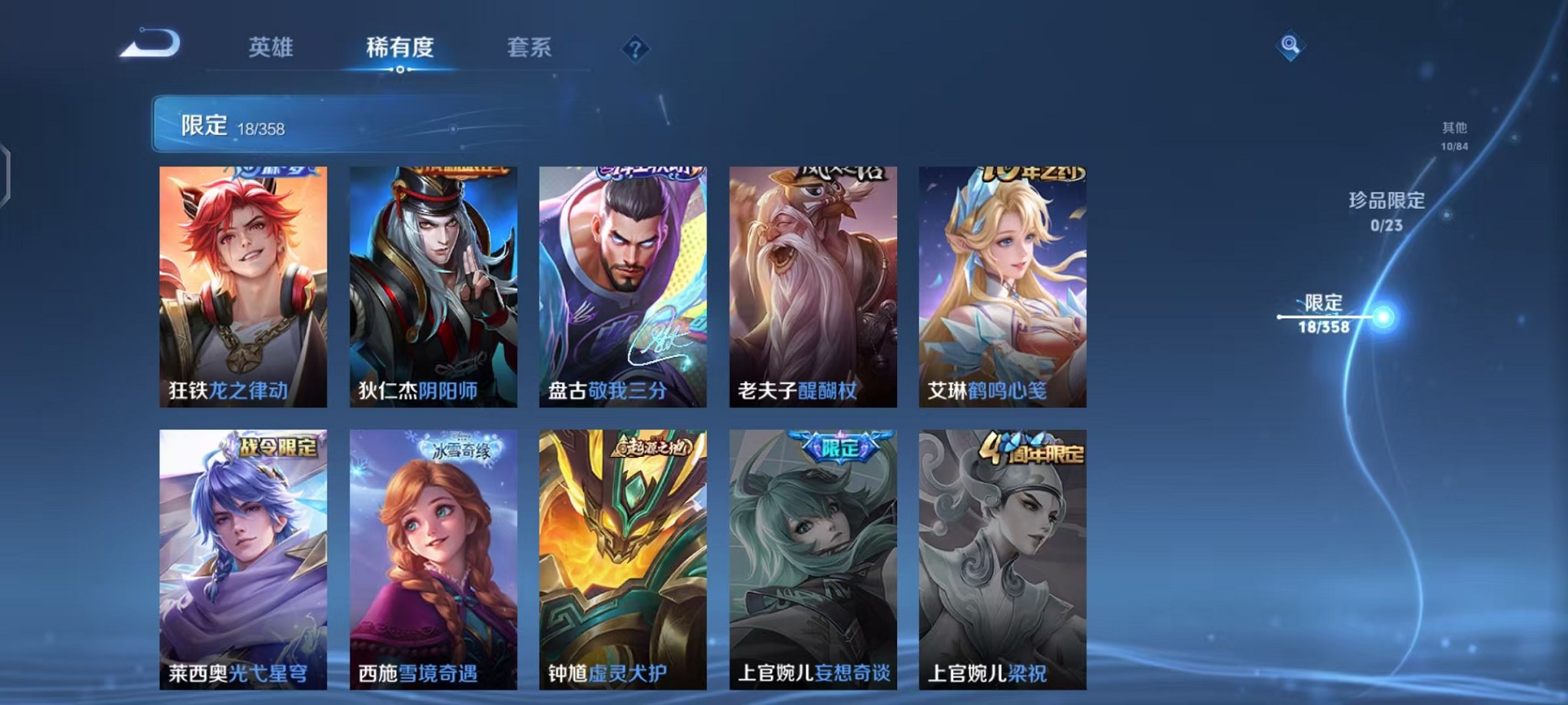 WZCMW485068王者荣耀账号详情图7