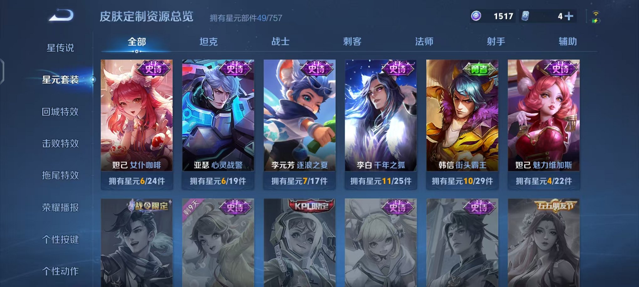 WZCMW485068王者荣耀账号详情图8