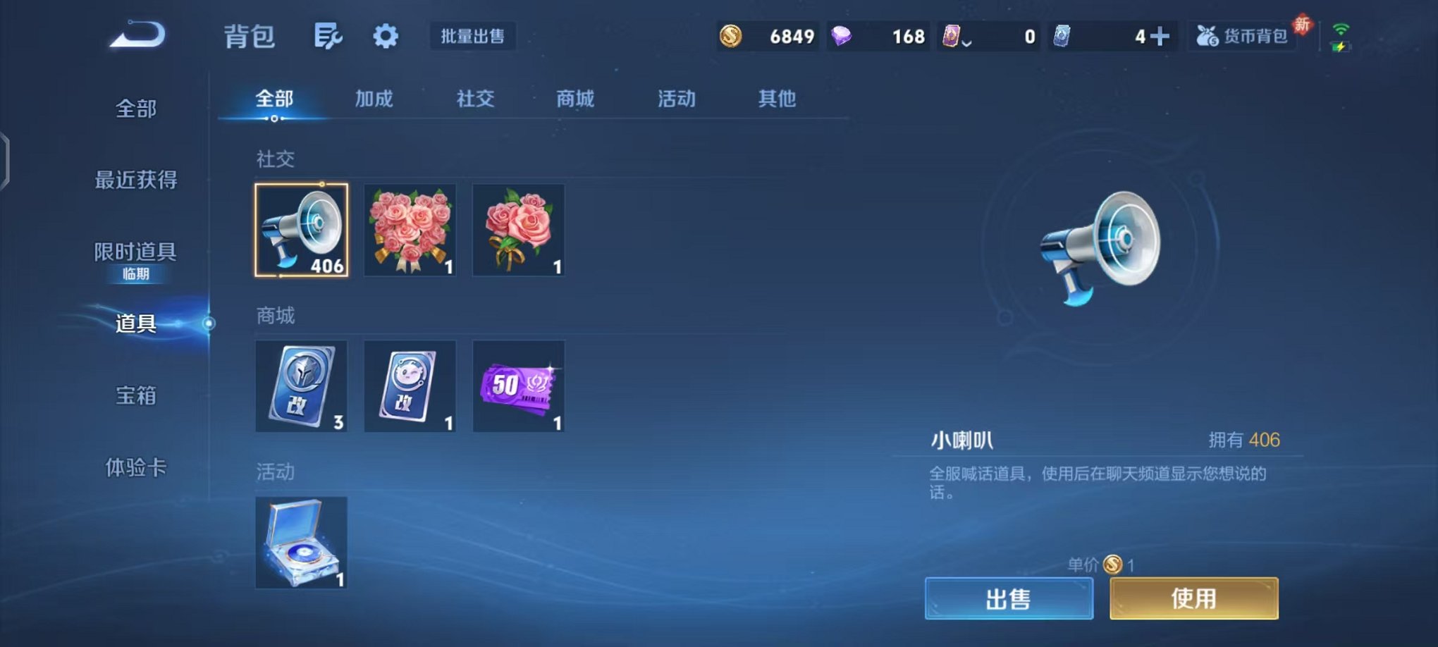 WZCMW485068王者荣耀账号详情图11