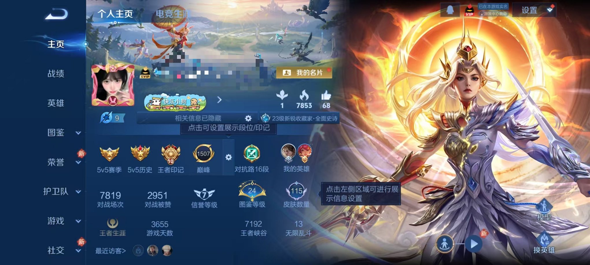 王者荣耀账号安卓QQ124英雄-115皮肤-可二次【九霄神辉 1水晶1星元2传说可秒换绑】安卓QQ-124英雄-115皮