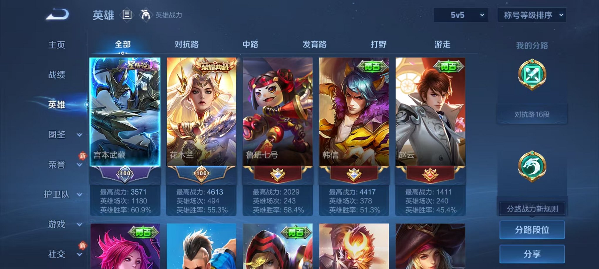 WZCMW485092王者荣耀账号详情图3