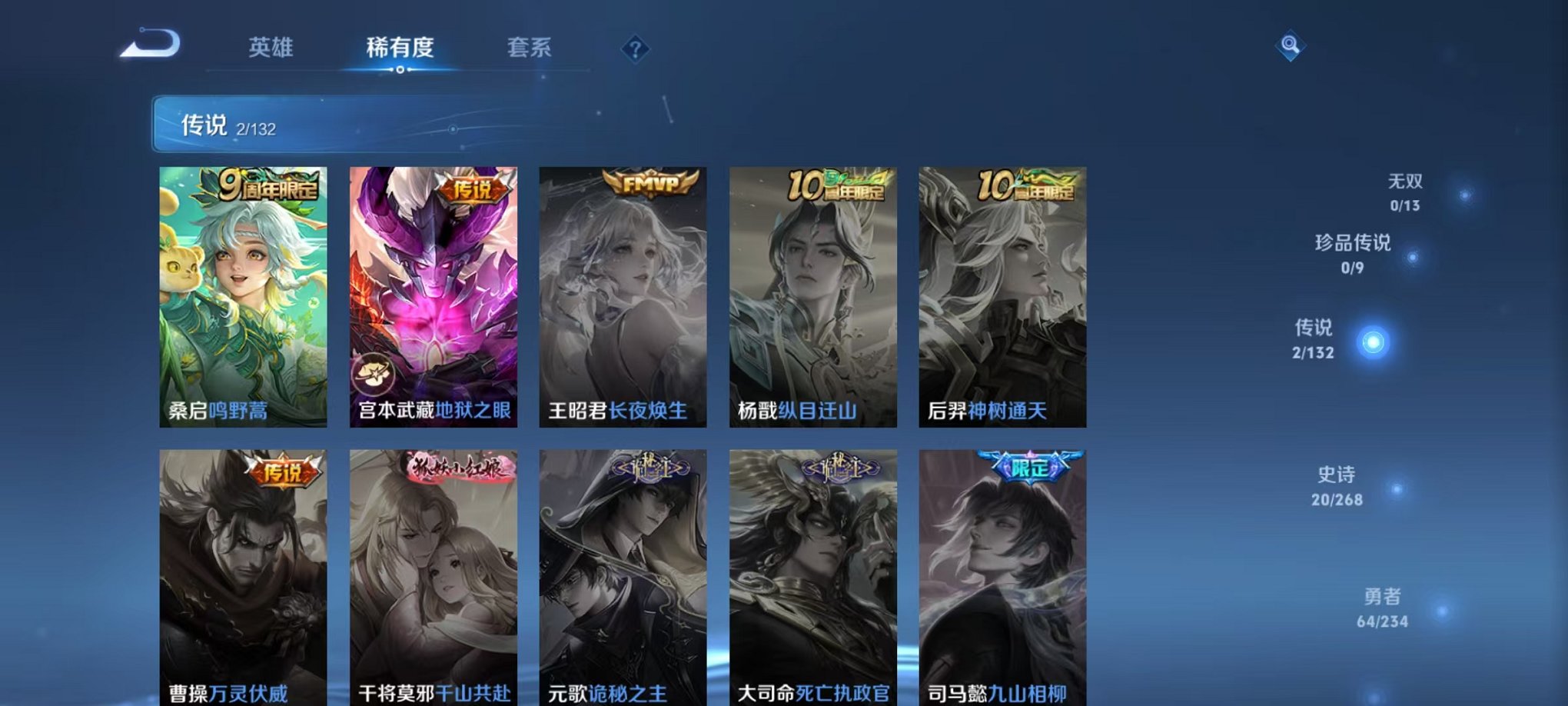 WZCMW485092王者荣耀账号详情图6