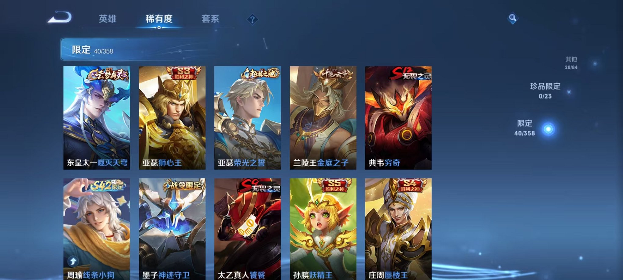 WZCMW485092王者荣耀账号详情图7