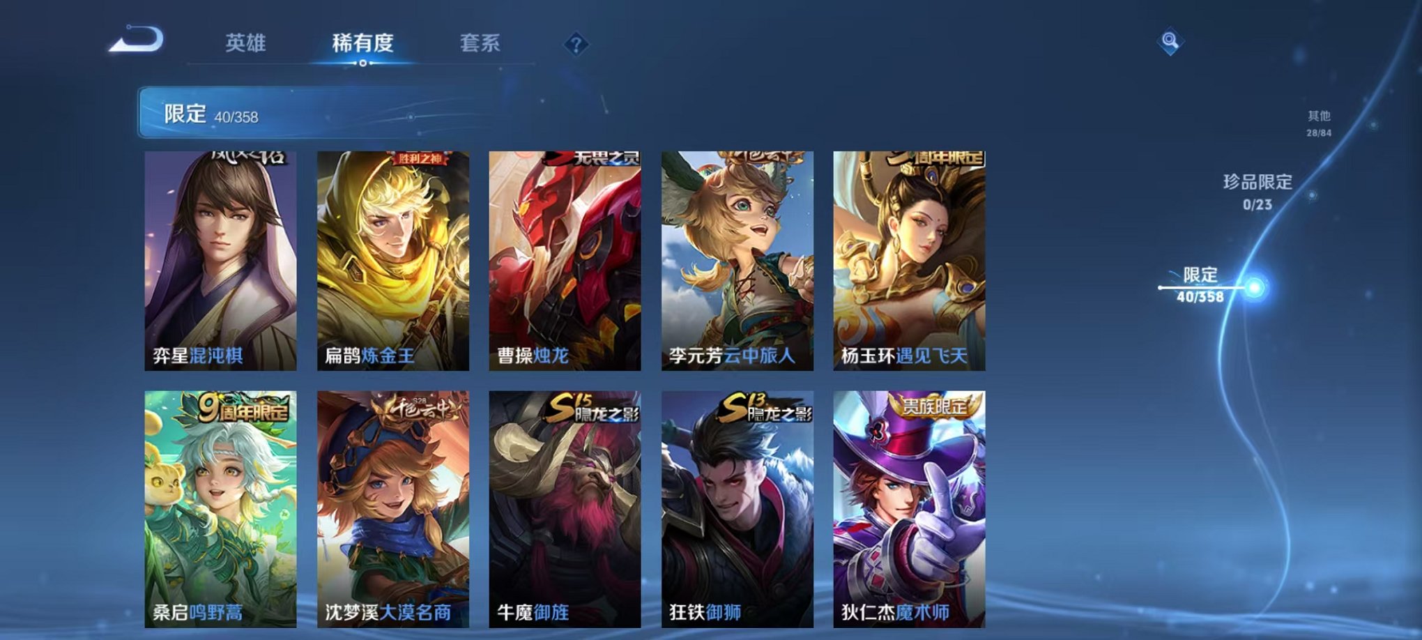 WZCMW485092王者荣耀账号详情图8