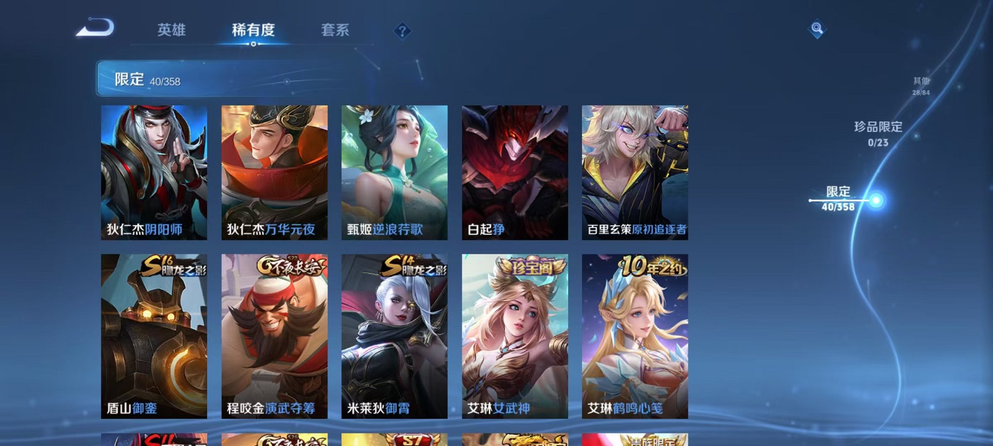 WZCMW485092王者荣耀账号详情图9