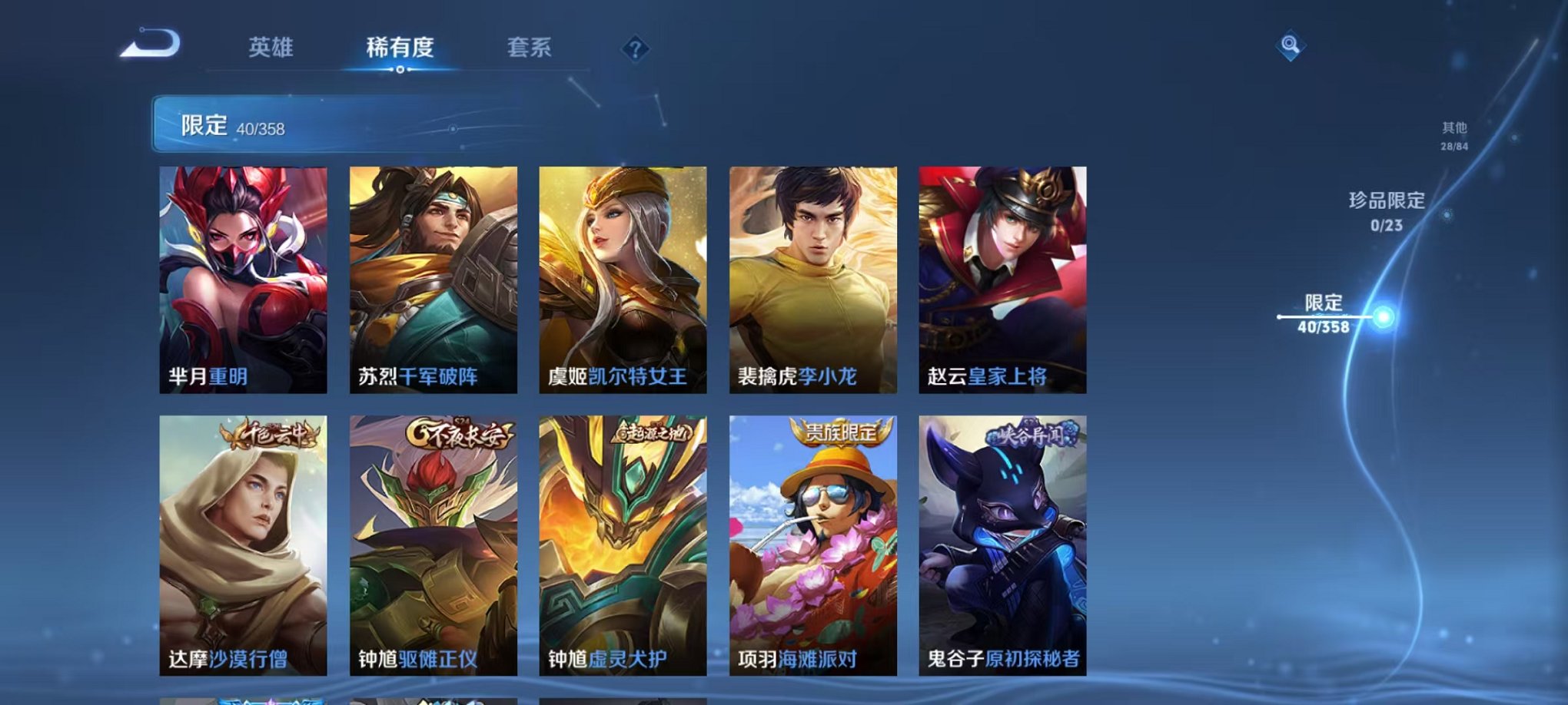 WZCMW485092王者荣耀账号详情图10