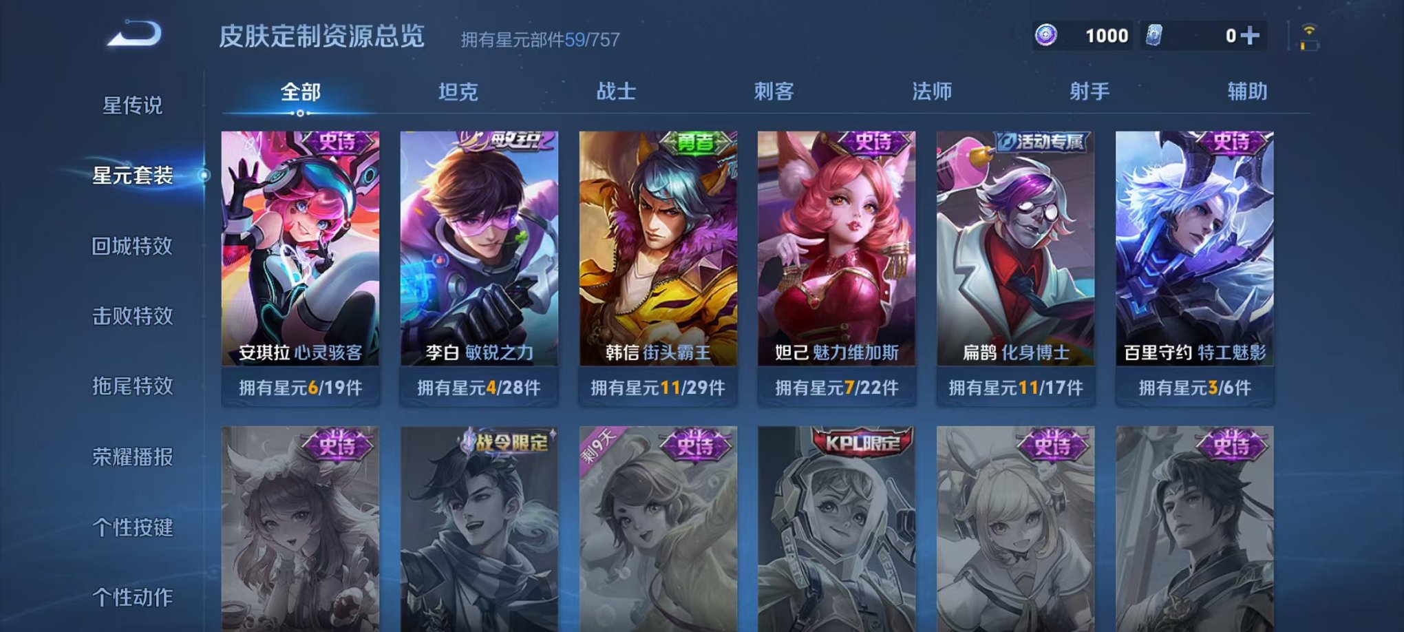 WZCMW485092王者荣耀账号详情图12