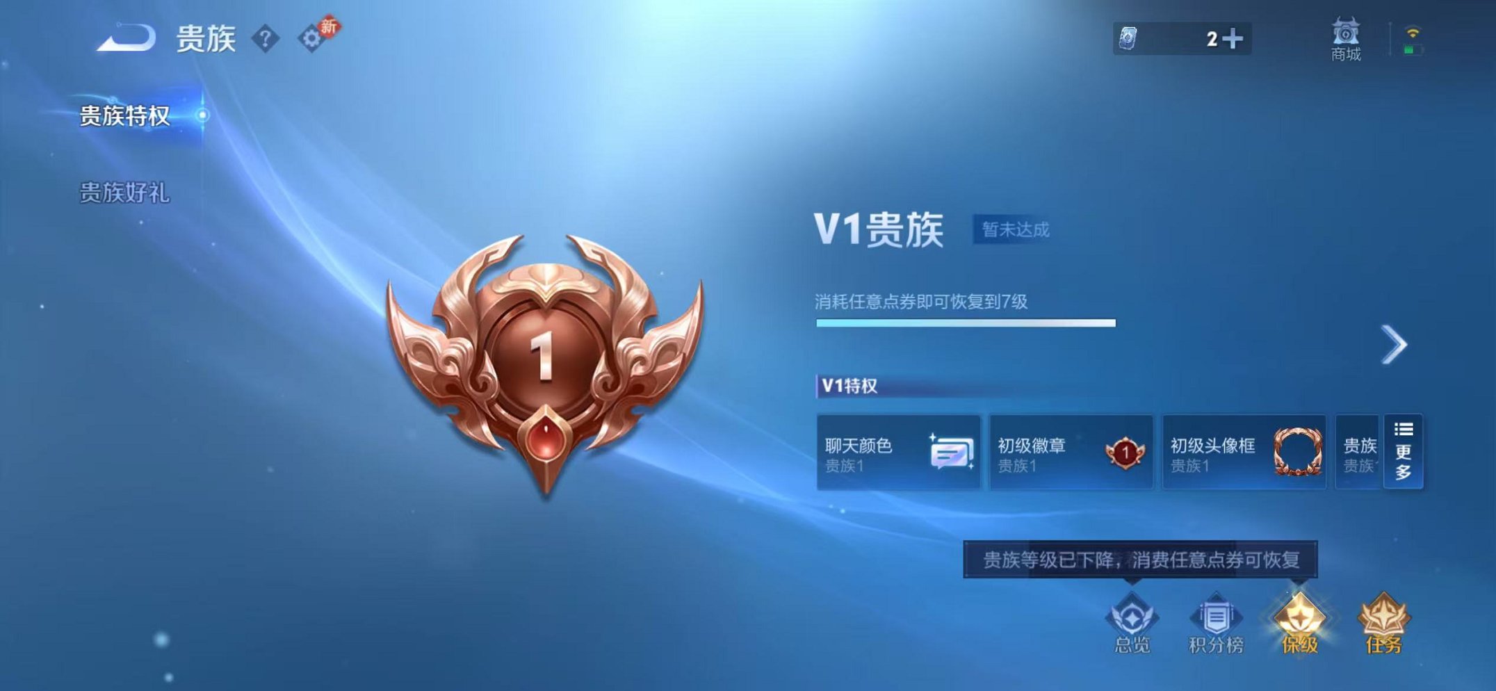 WZCMW485110王者荣耀账号详情图2