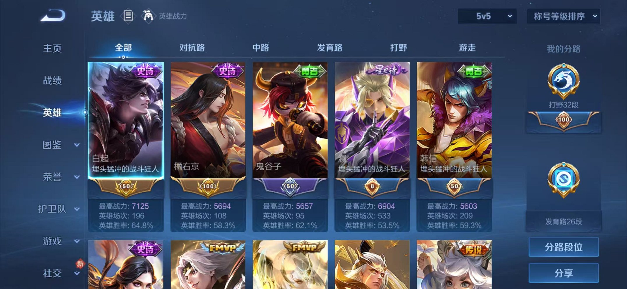 WZCMW485110王者荣耀账号详情图3