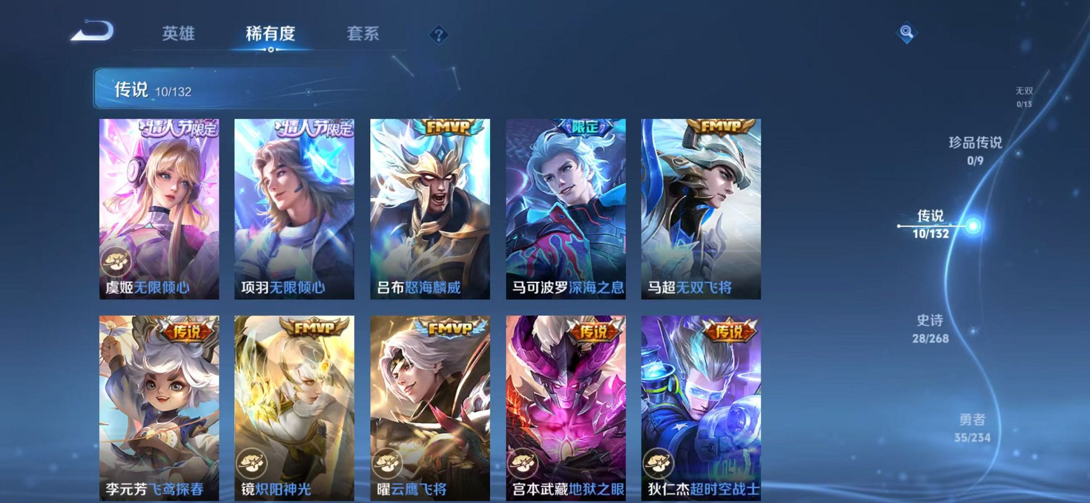 WZCMW485110王者荣耀账号详情图5