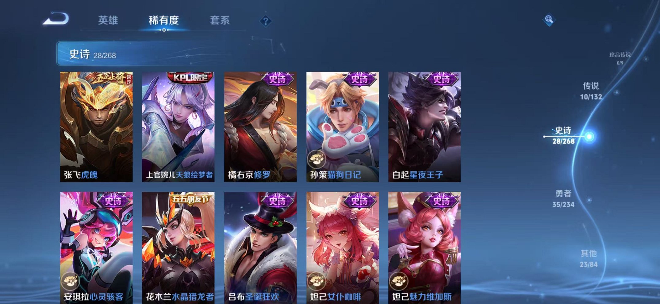 WZCMW485110王者荣耀账号详情图7