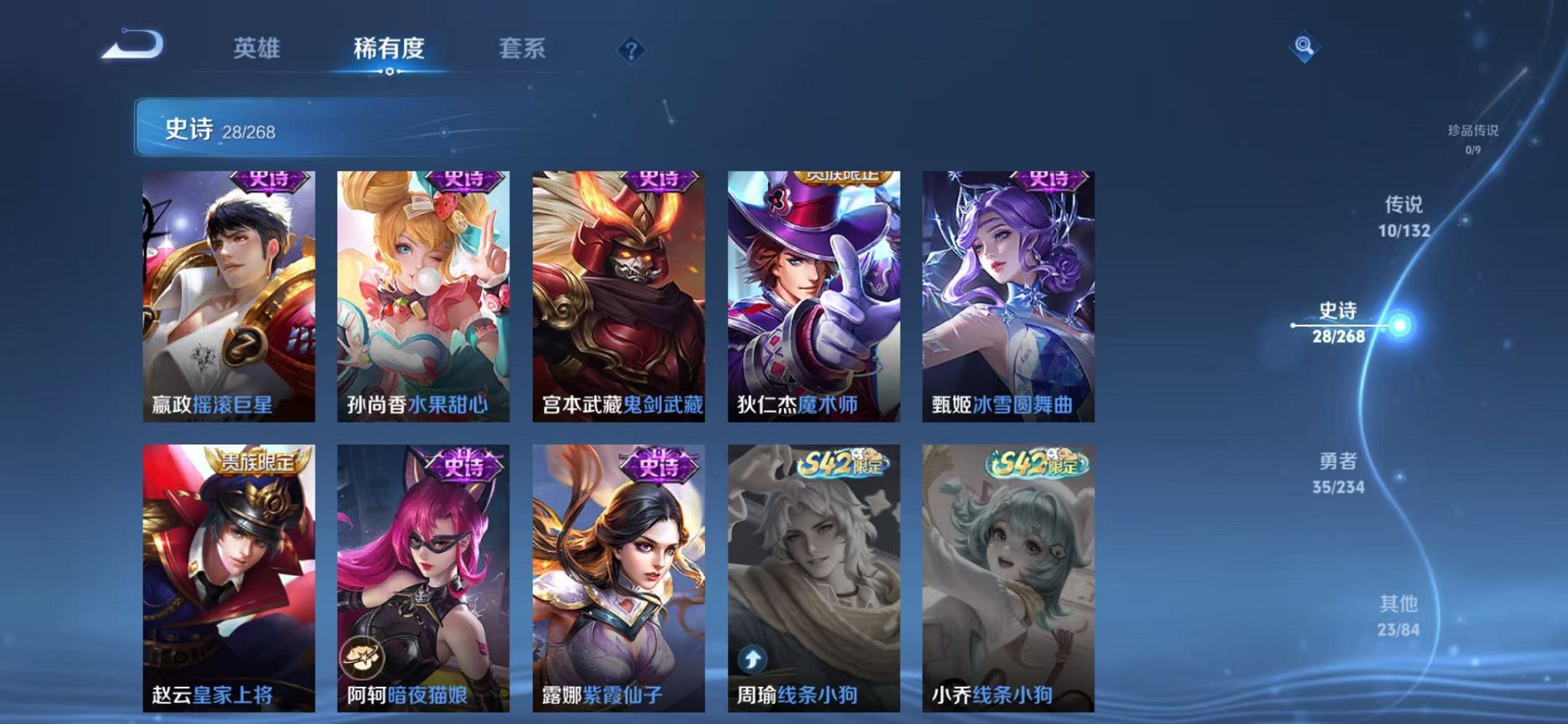 WZCMW485110王者荣耀账号详情图8