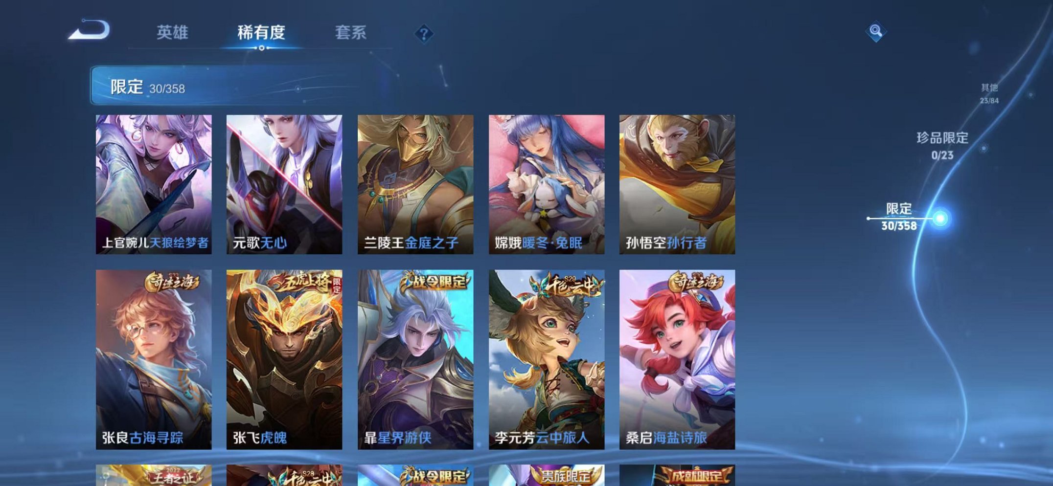 WZCMW485110王者荣耀账号详情图9