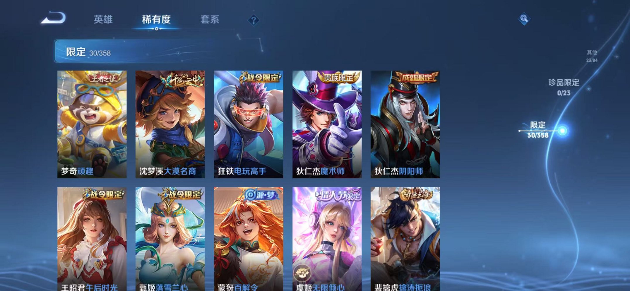 WZCMW485110王者荣耀账号详情图10