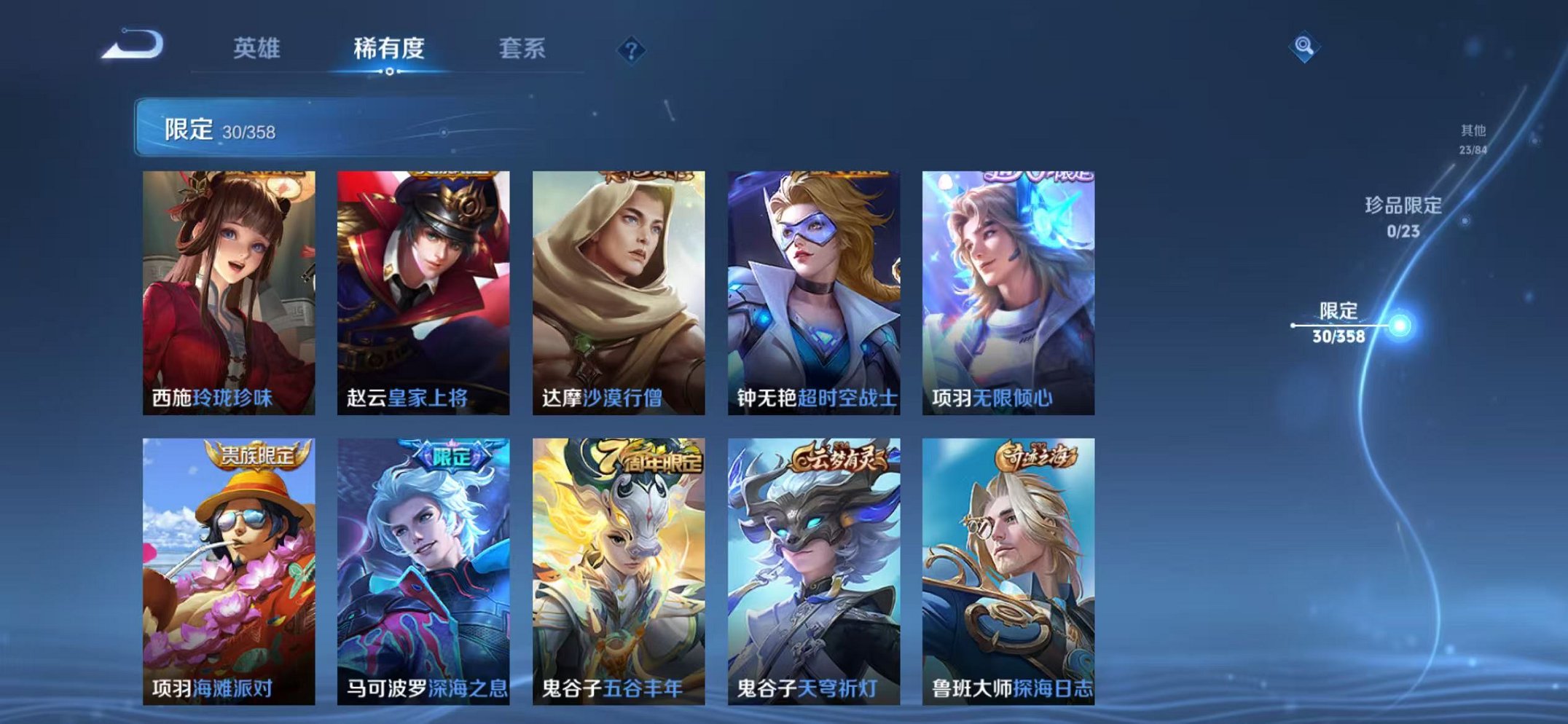 WZCMW485110王者荣耀账号详情图11