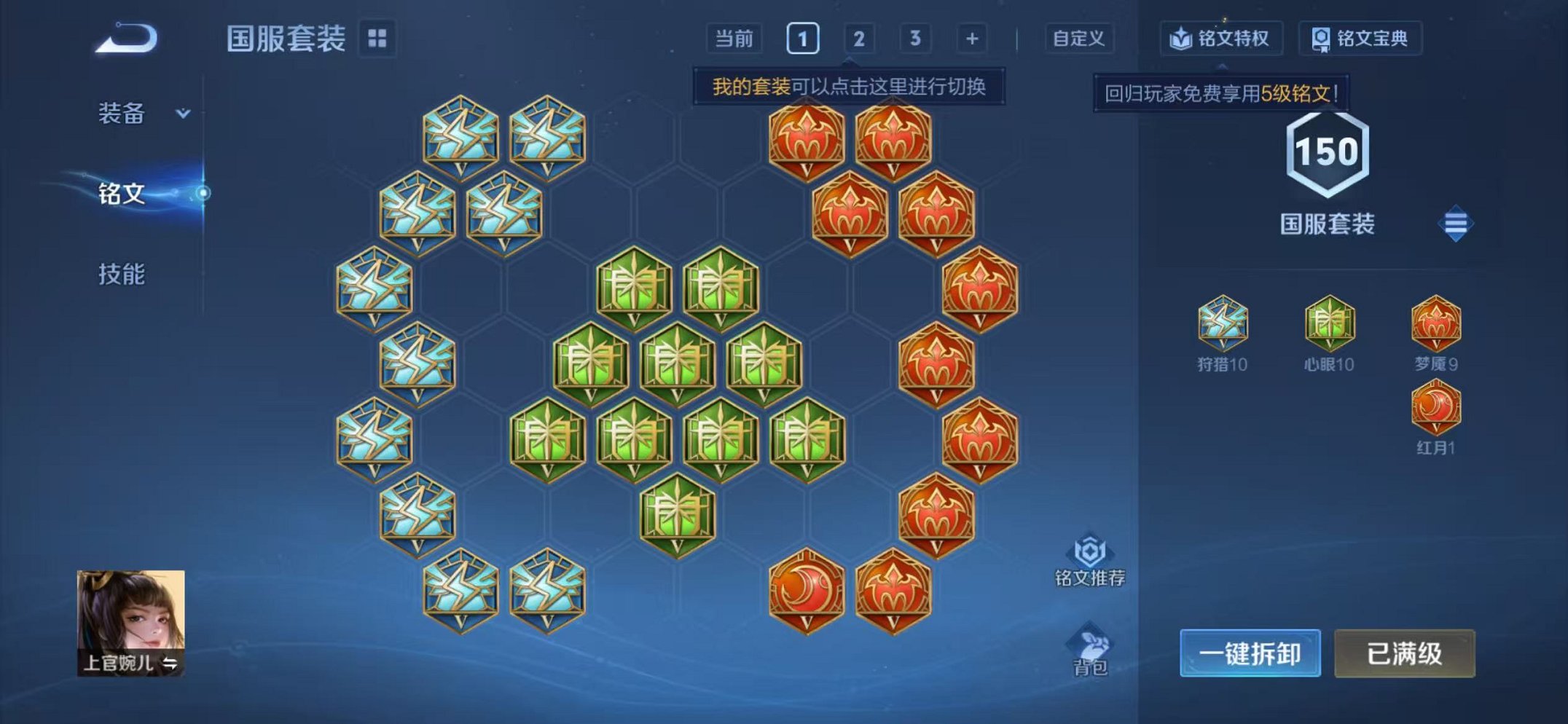 WZCMW485110王者荣耀账号详情图14