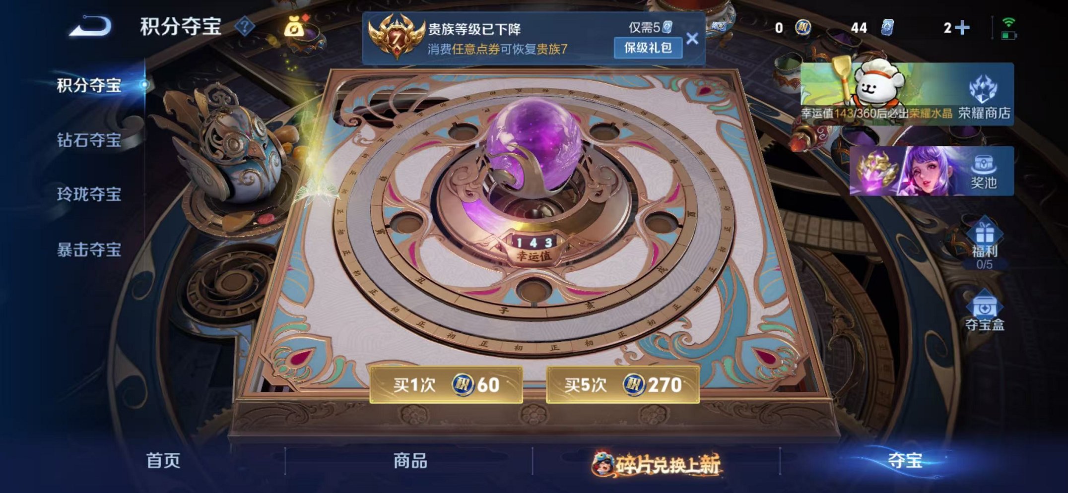 WZCMW485110王者荣耀账号详情图15