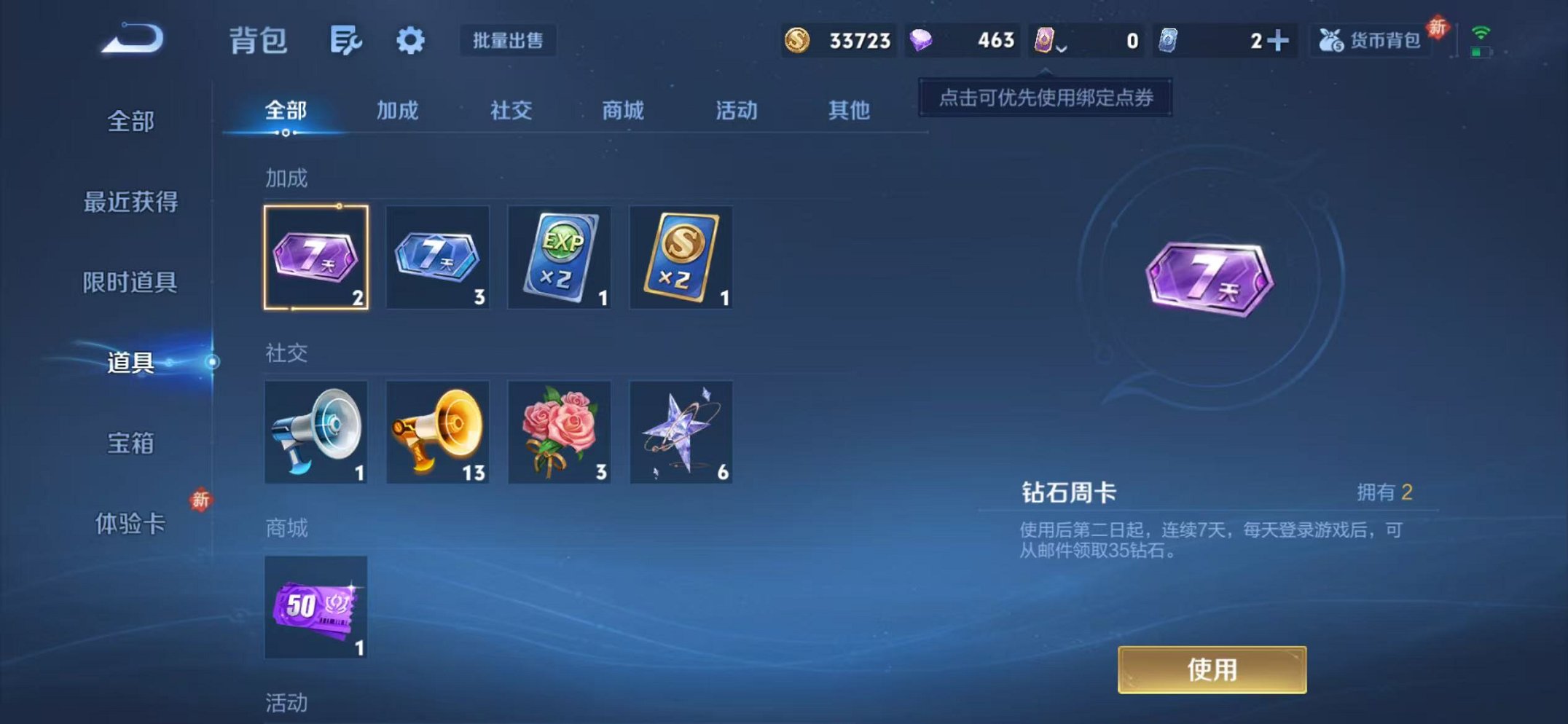 WZCMW485110王者荣耀账号详情图16