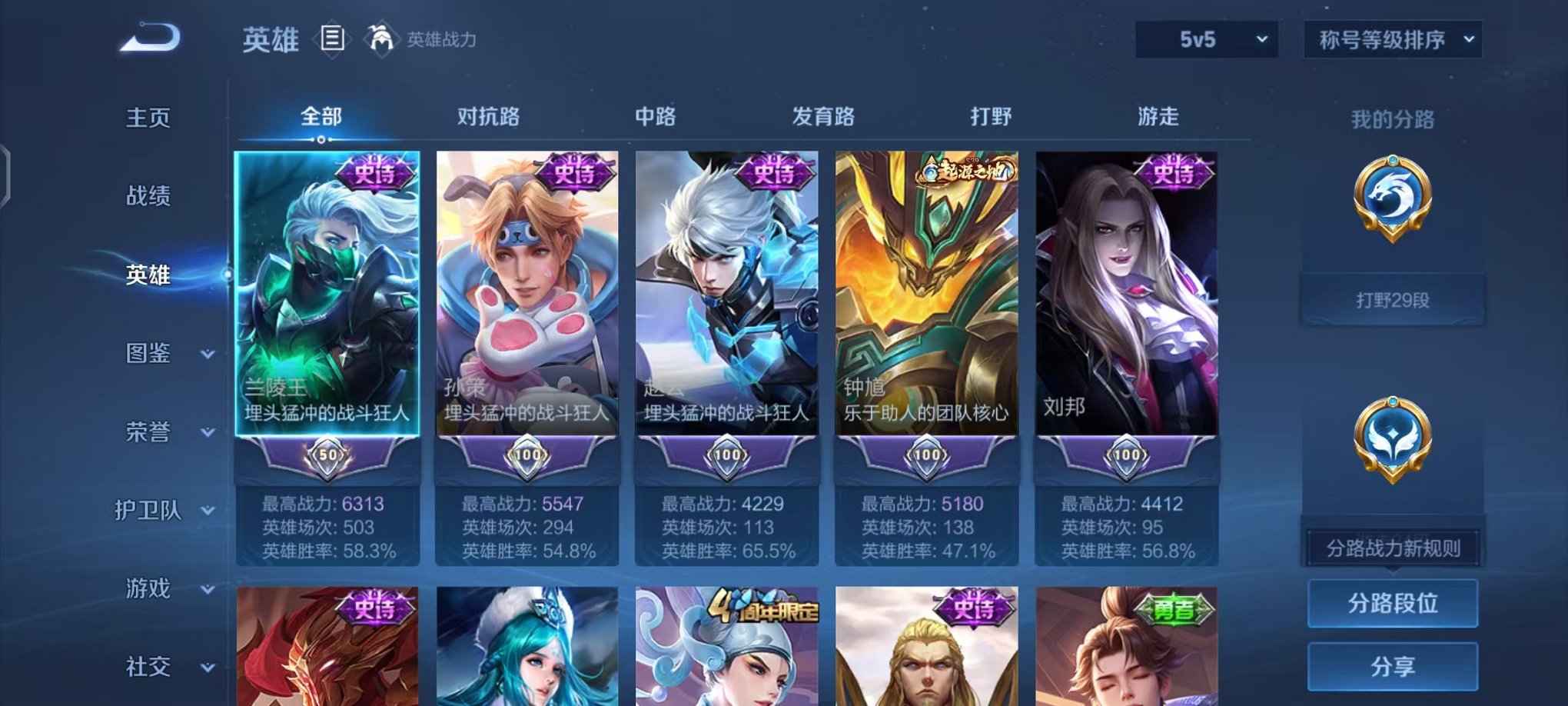 WZCMW485070王者荣耀账号详情图2