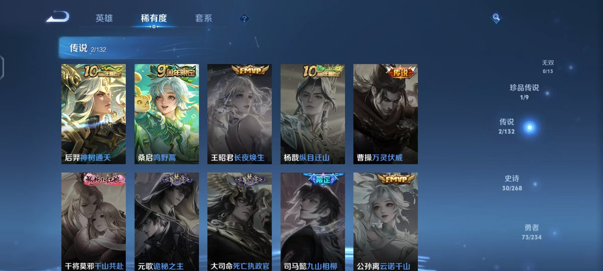 WZCMW485070王者荣耀账号详情图5