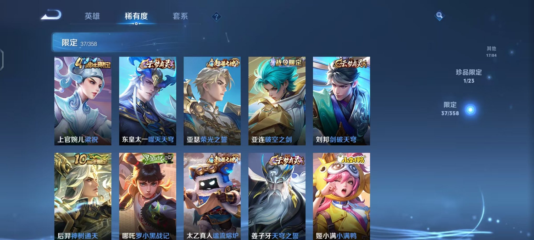 WZCMW485070王者荣耀账号详情图6