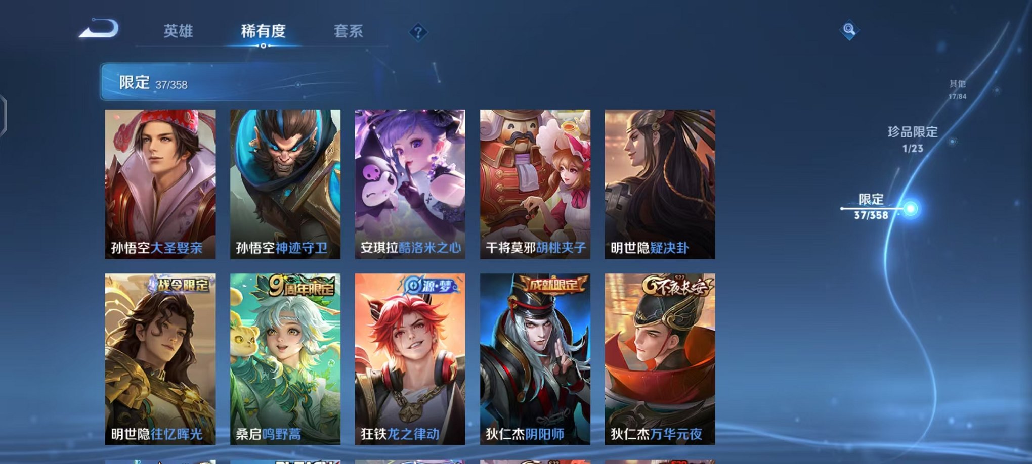 WZCMW485070王者荣耀账号详情图7