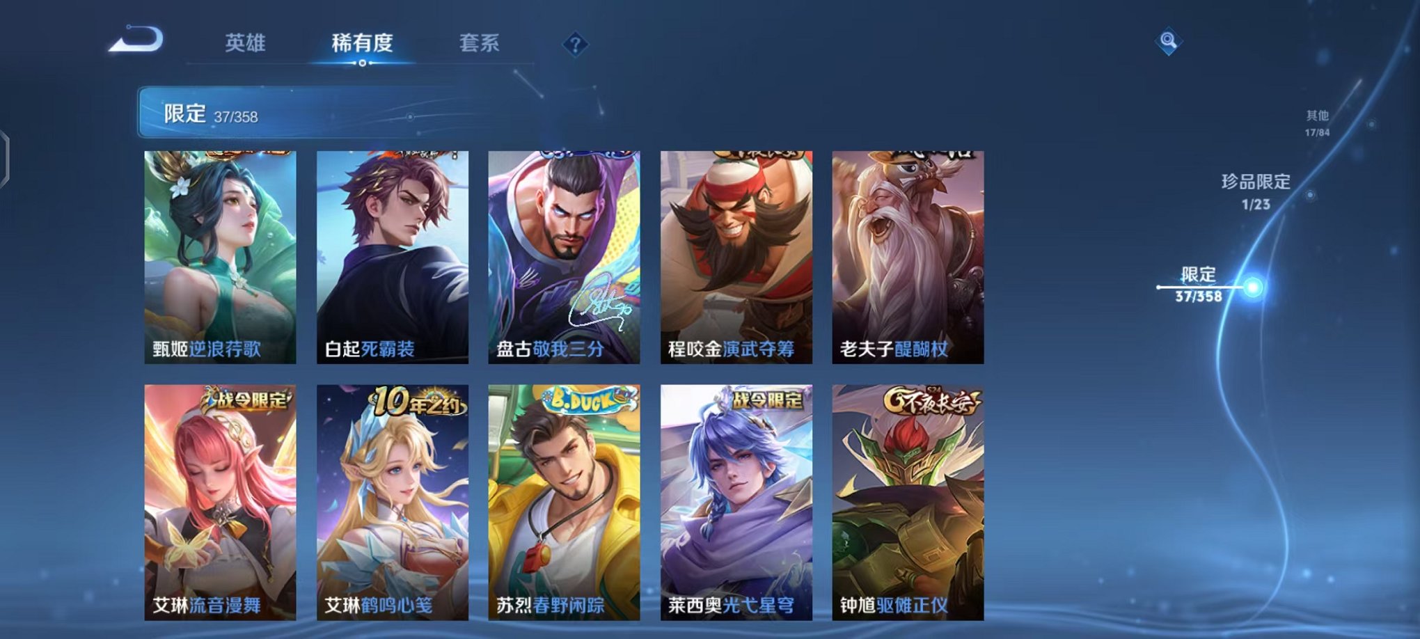 WZCMW485070王者荣耀账号详情图8