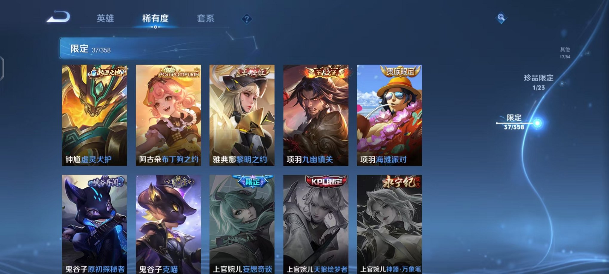 WZCMW485070王者荣耀账号详情图9