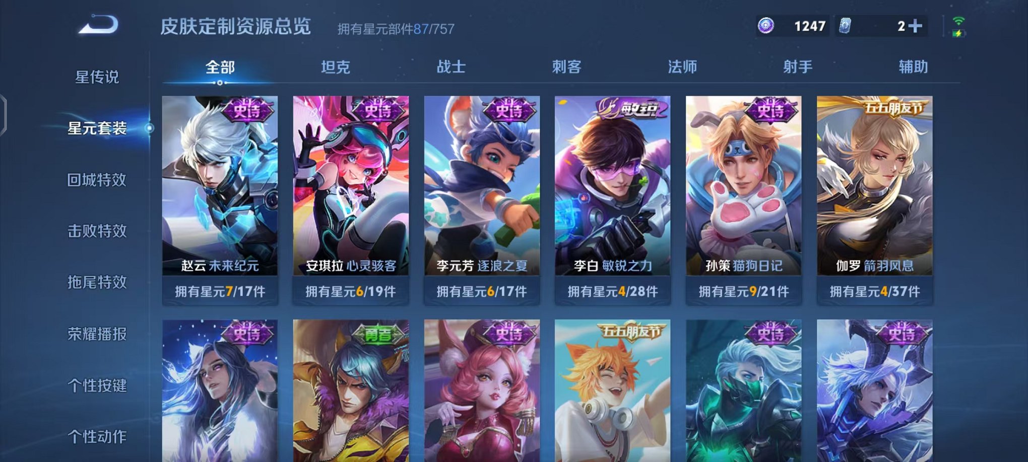 WZCMW485070王者荣耀账号详情图10