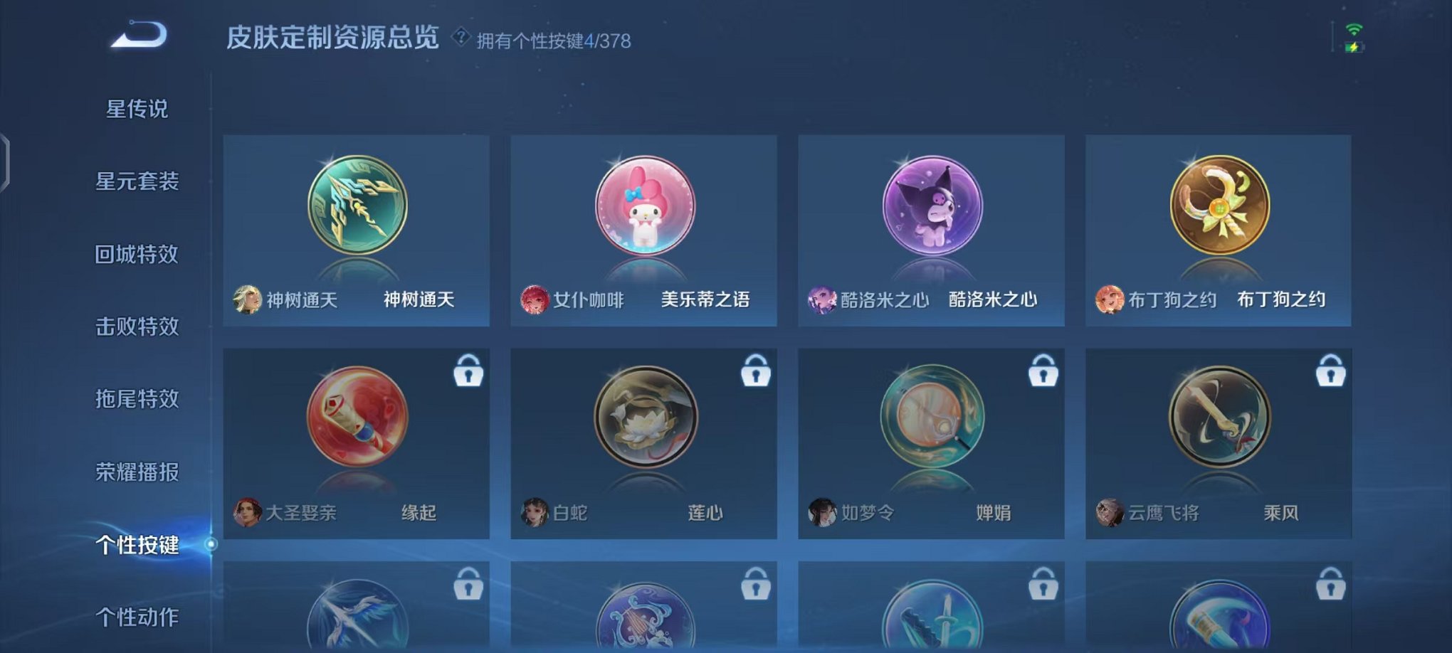 WZCMW485070王者荣耀账号详情图12