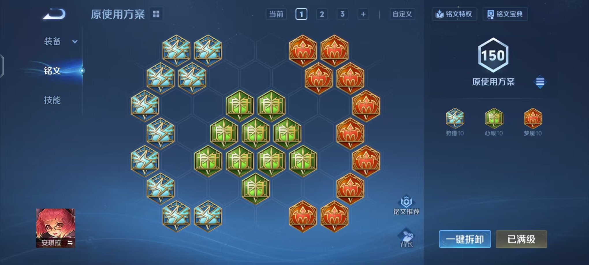 WZCMW485070王者荣耀账号详情图13