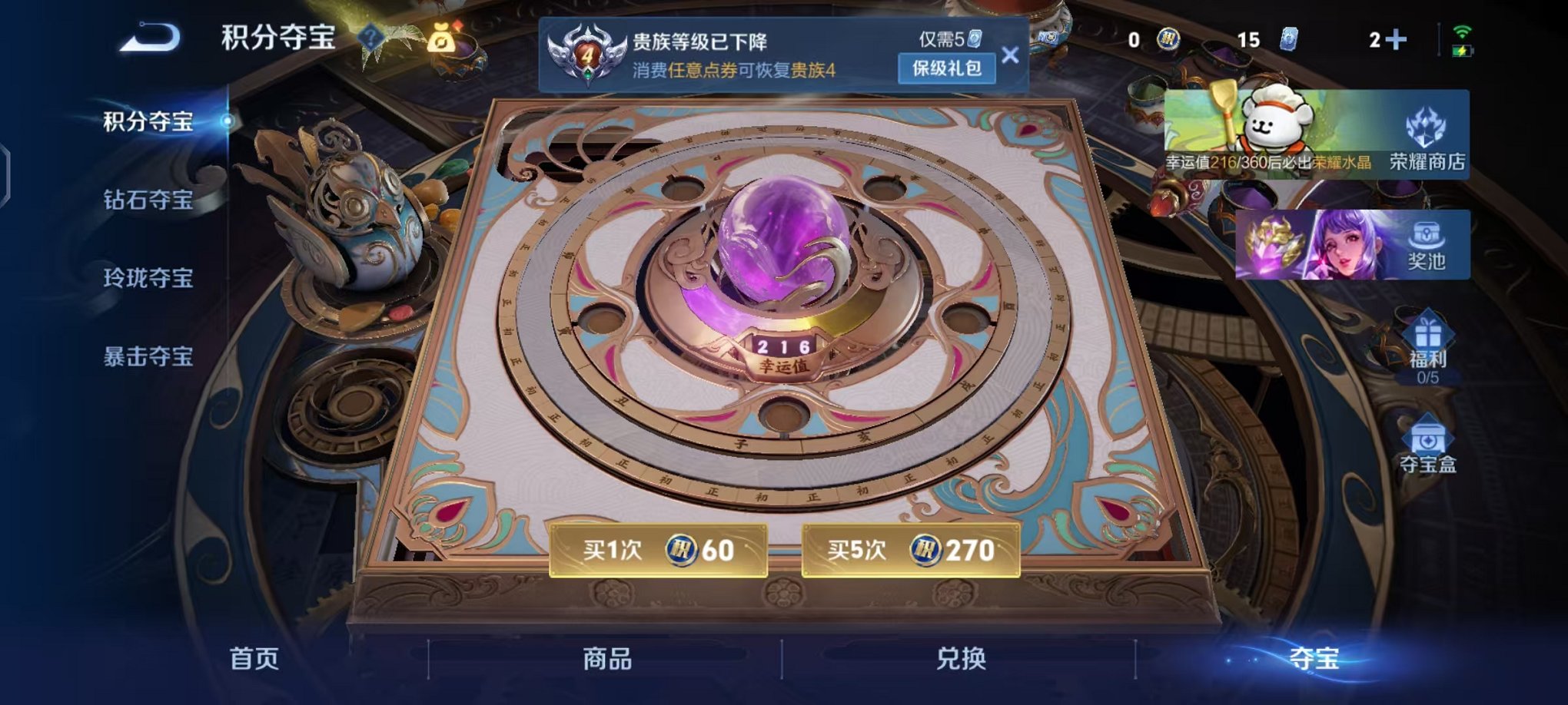 WZCMW485070王者荣耀账号详情图14