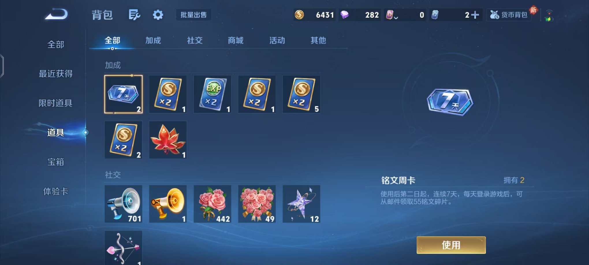 WZCMW485070王者荣耀账号详情图16