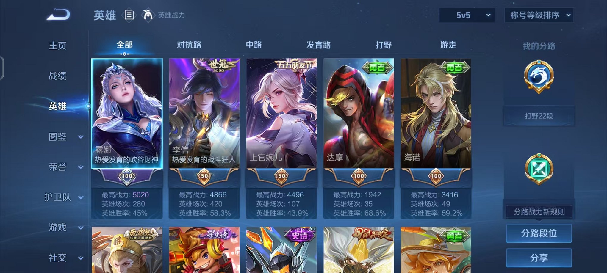 WZCMW485078王者荣耀账号详情图2 WZCMW485078王者荣耀账号详情图2