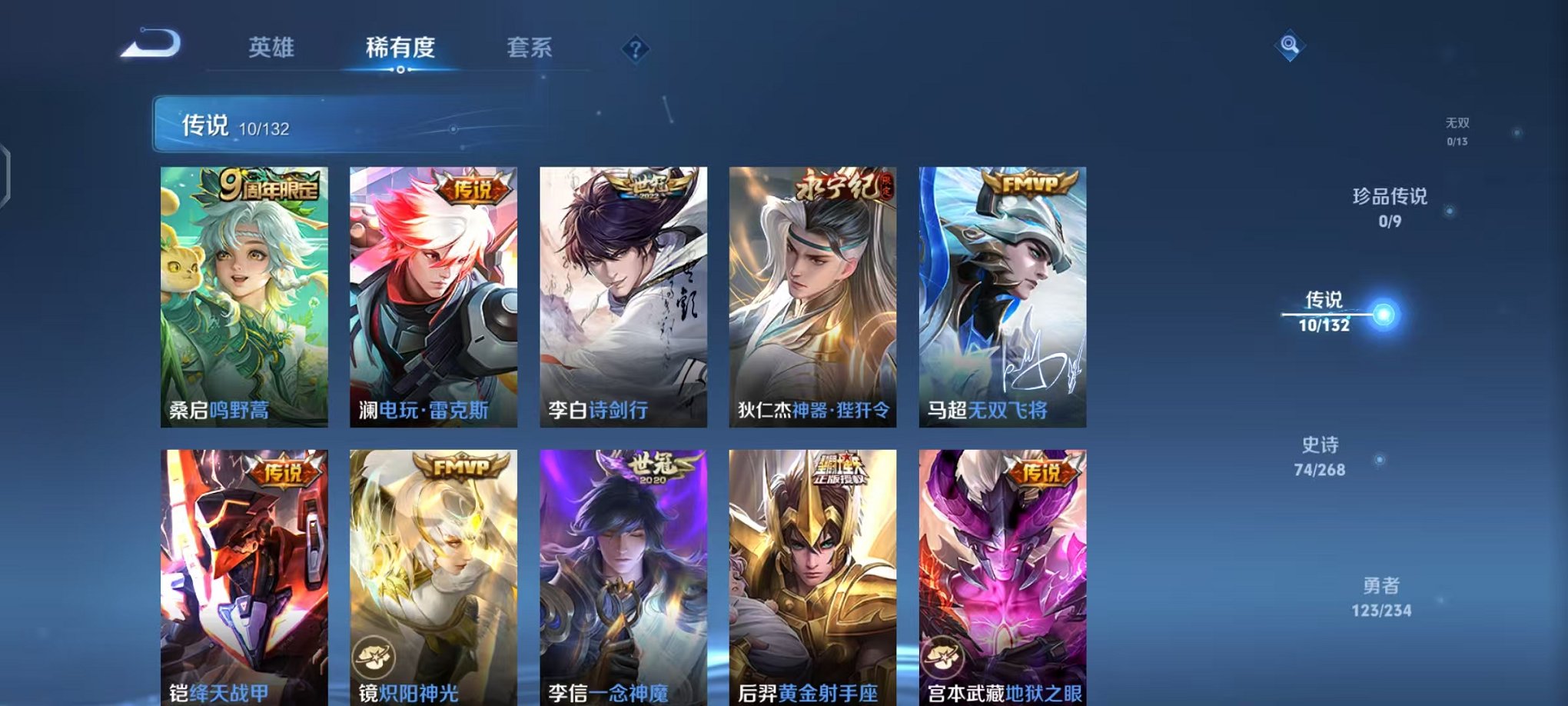 WZCMW485078王者荣耀账号详情图4 WZCMW485078王者荣耀账号详情图4