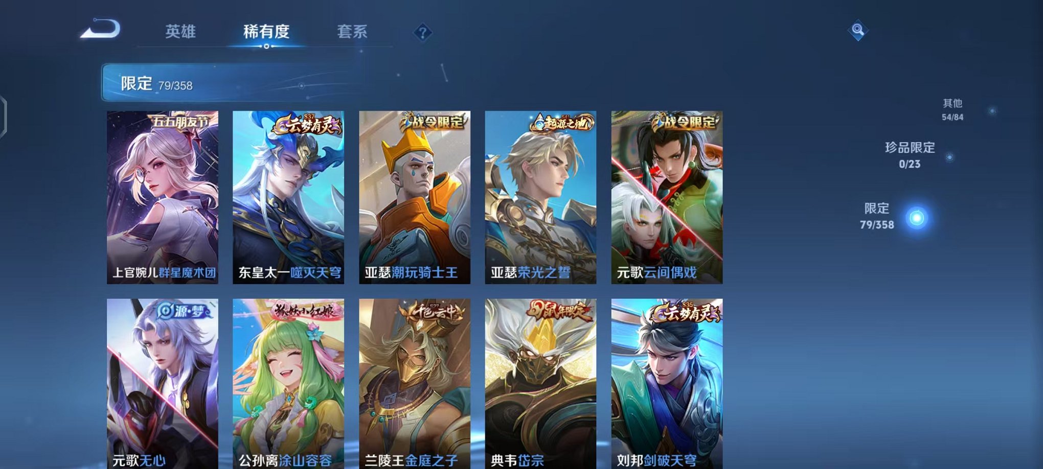 WZCMW485078王者荣耀账号详情图5 WZCMW485078王者荣耀账号详情图5