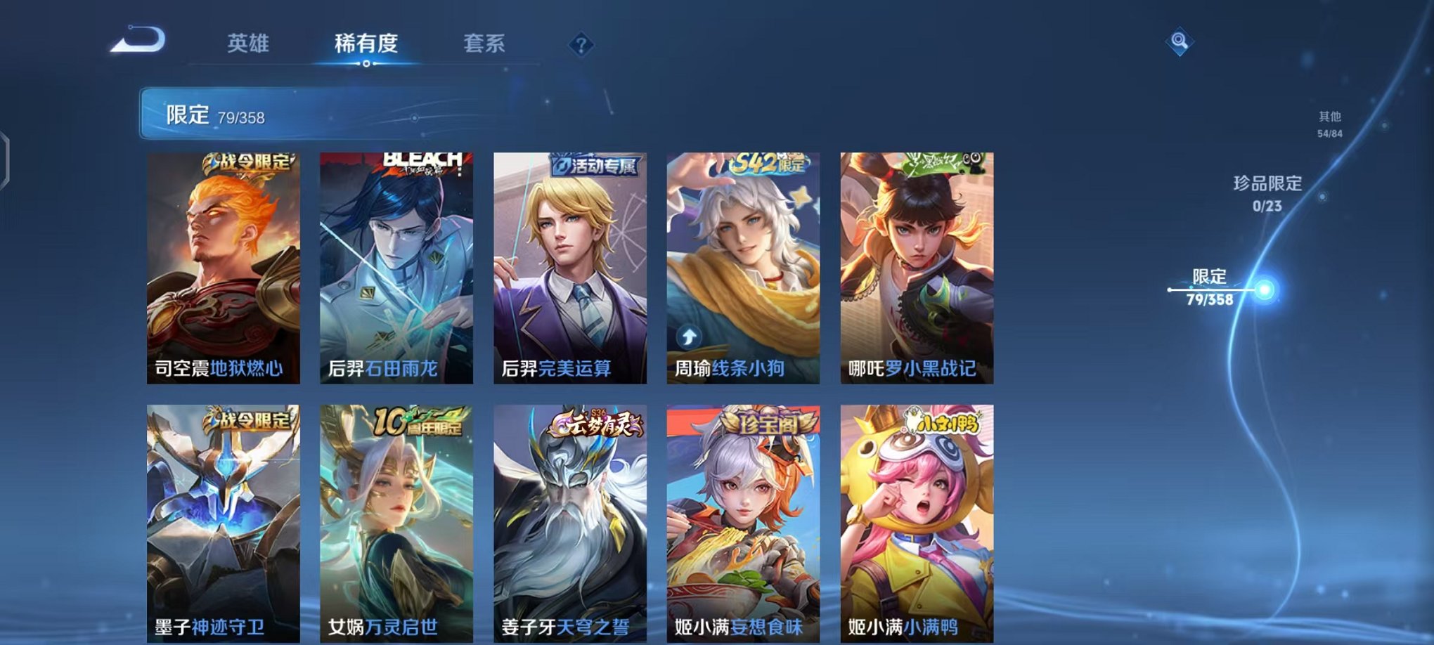 WZCMW485078王者荣耀账号详情图6 WZCMW485078王者荣耀账号详情图6