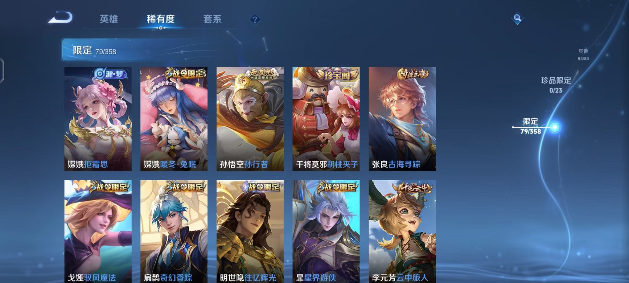 WZCMW485078王者荣耀账号详情图7 WZCMW485078王者荣耀账号详情图7