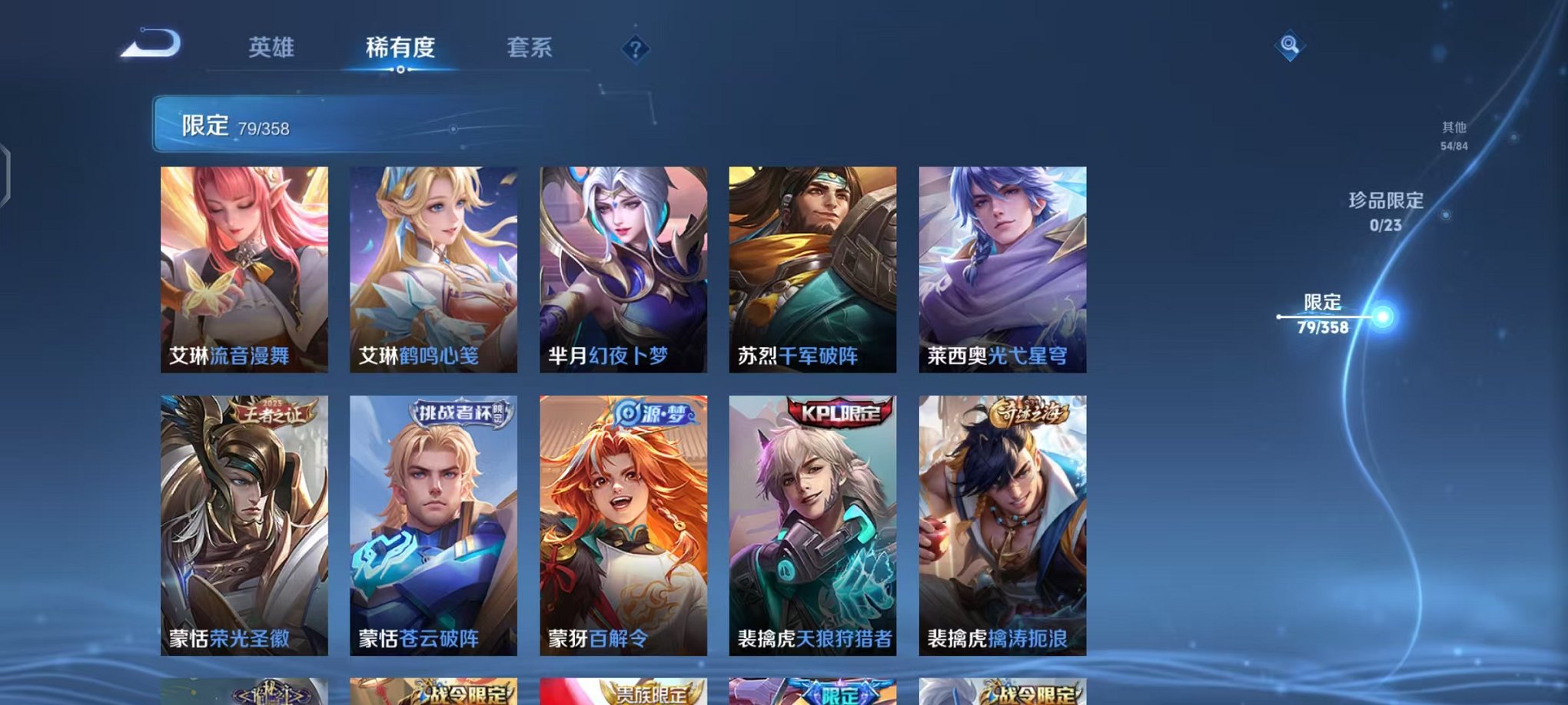 WZCMW485078王者荣耀账号详情图10 WZCMW485078王者荣耀账号详情图10