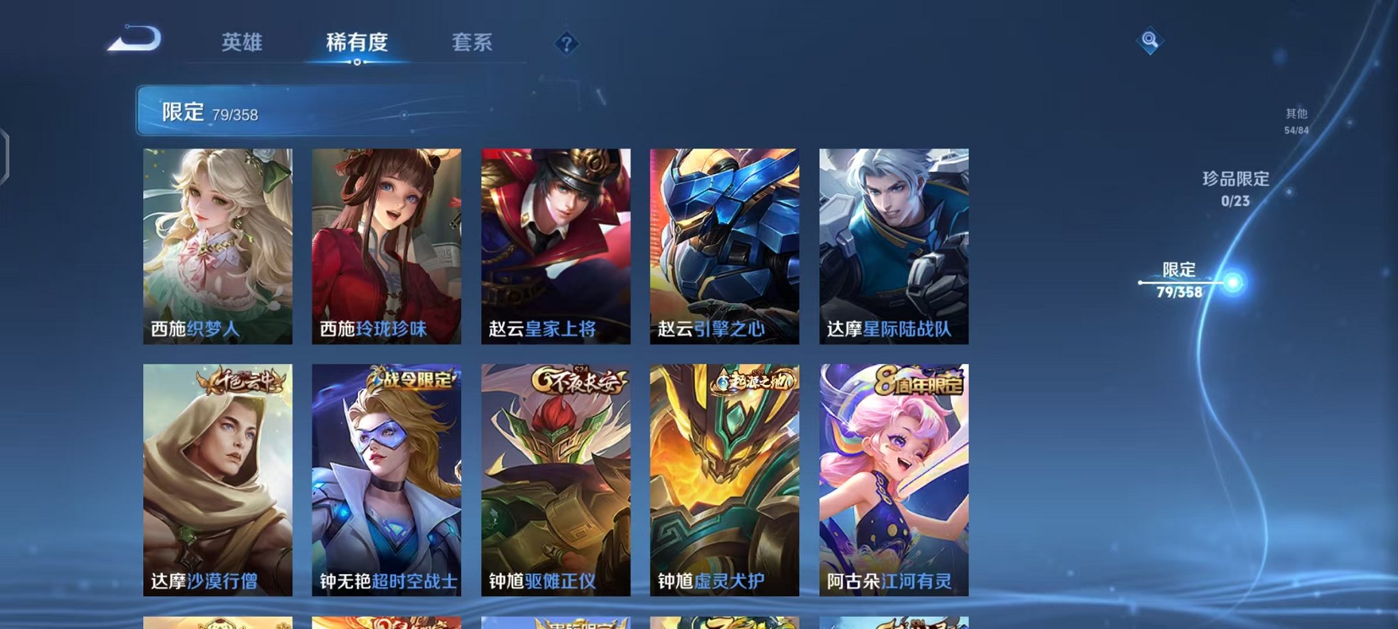 WZCMW485078王者荣耀账号详情图11 WZCMW485078王者荣耀账号详情图11