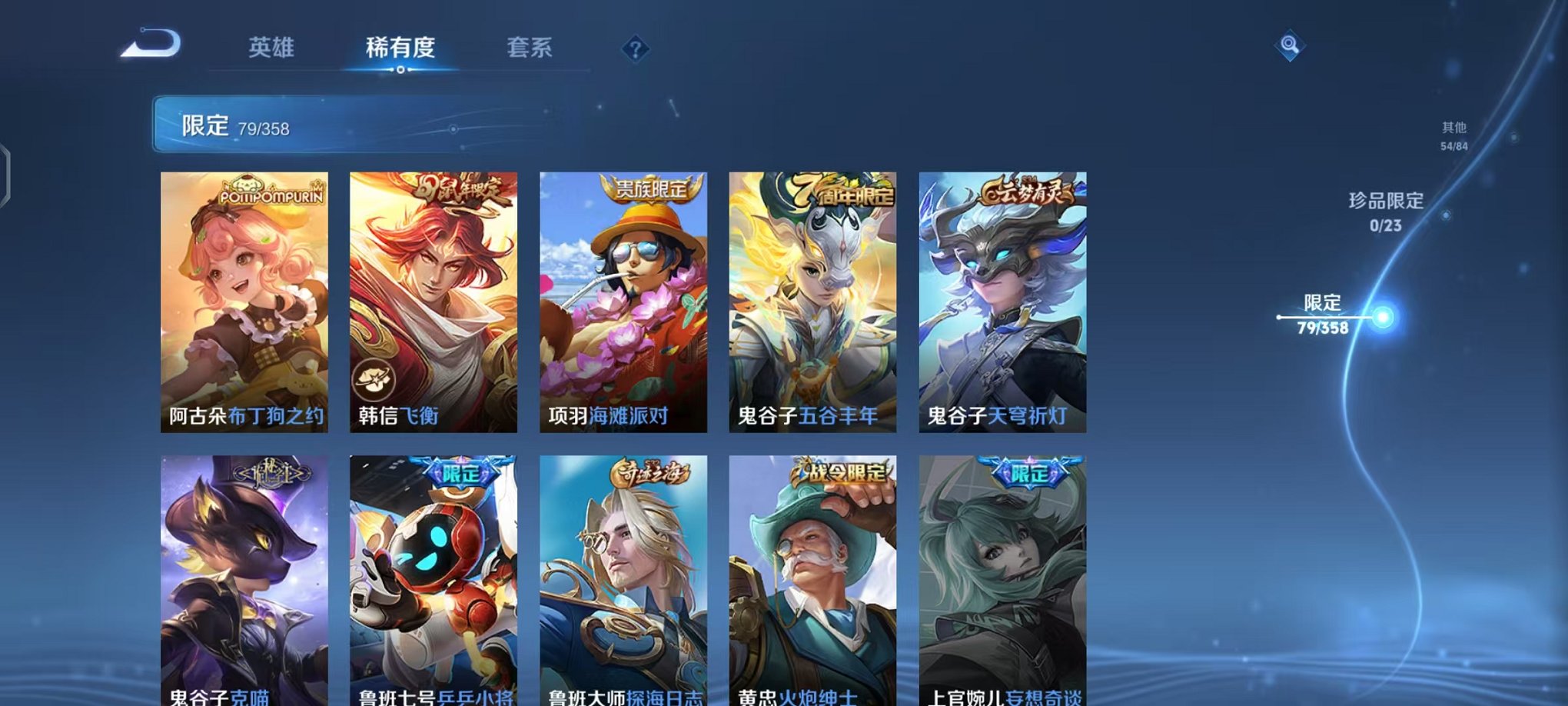 WZCMW485078王者荣耀账号详情图12 WZCMW485078王者荣耀账号详情图12