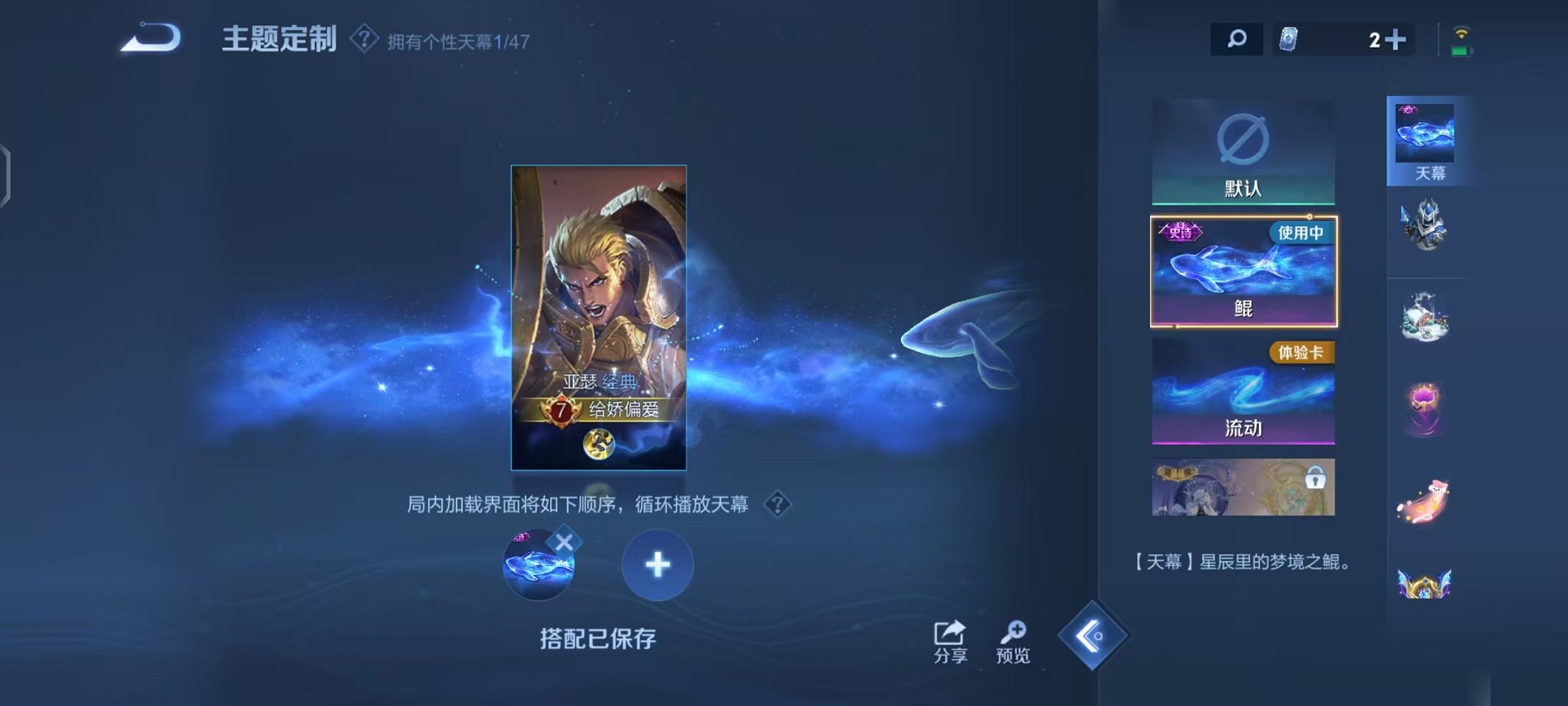 WZCMW485078王者荣耀账号详情图13 WZCMW485078王者荣耀账号详情图13