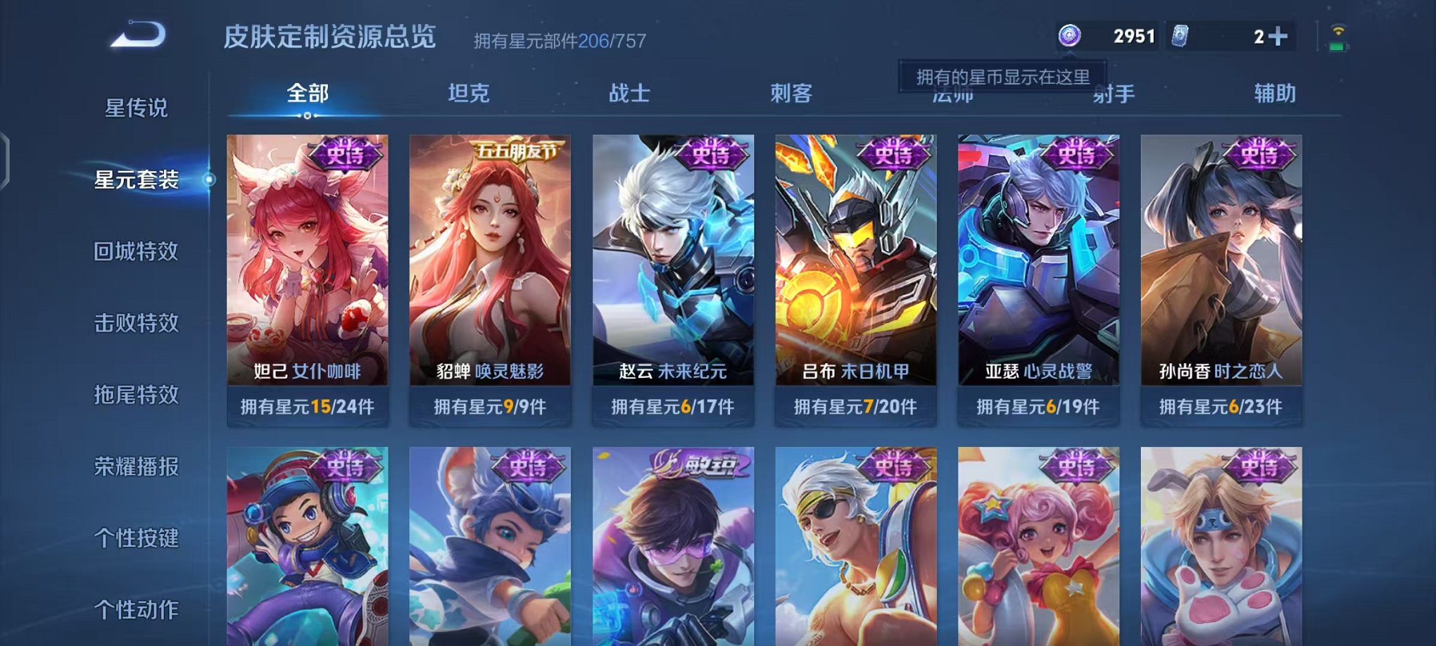 WZCMW485078王者荣耀账号详情图14 WZCMW485078王者荣耀账号详情图14