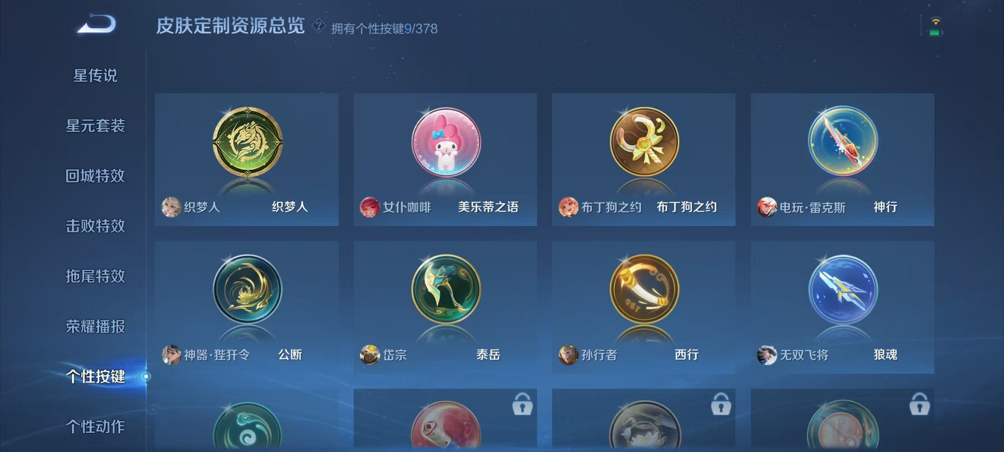 WZCMW485078王者荣耀账号详情图16 WZCMW485078王者荣耀账号详情图16