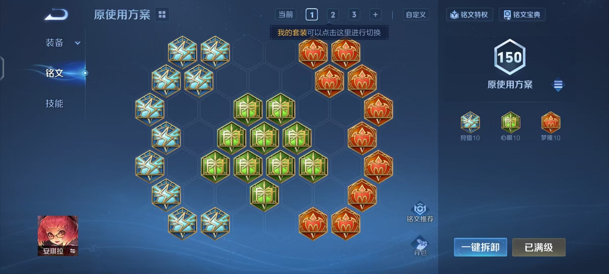 WZCMW485078王者荣耀账号详情图17 WZCMW485078王者荣耀账号详情图17