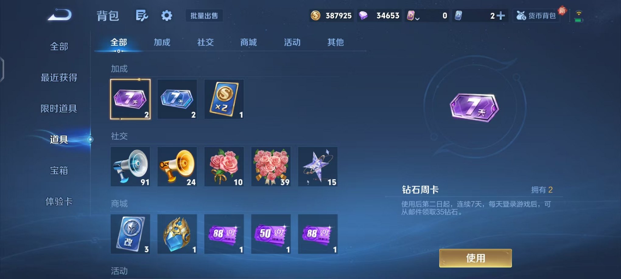 WZCMW485078王者荣耀账号详情图20 WZCMW485078王者荣耀账号详情图20