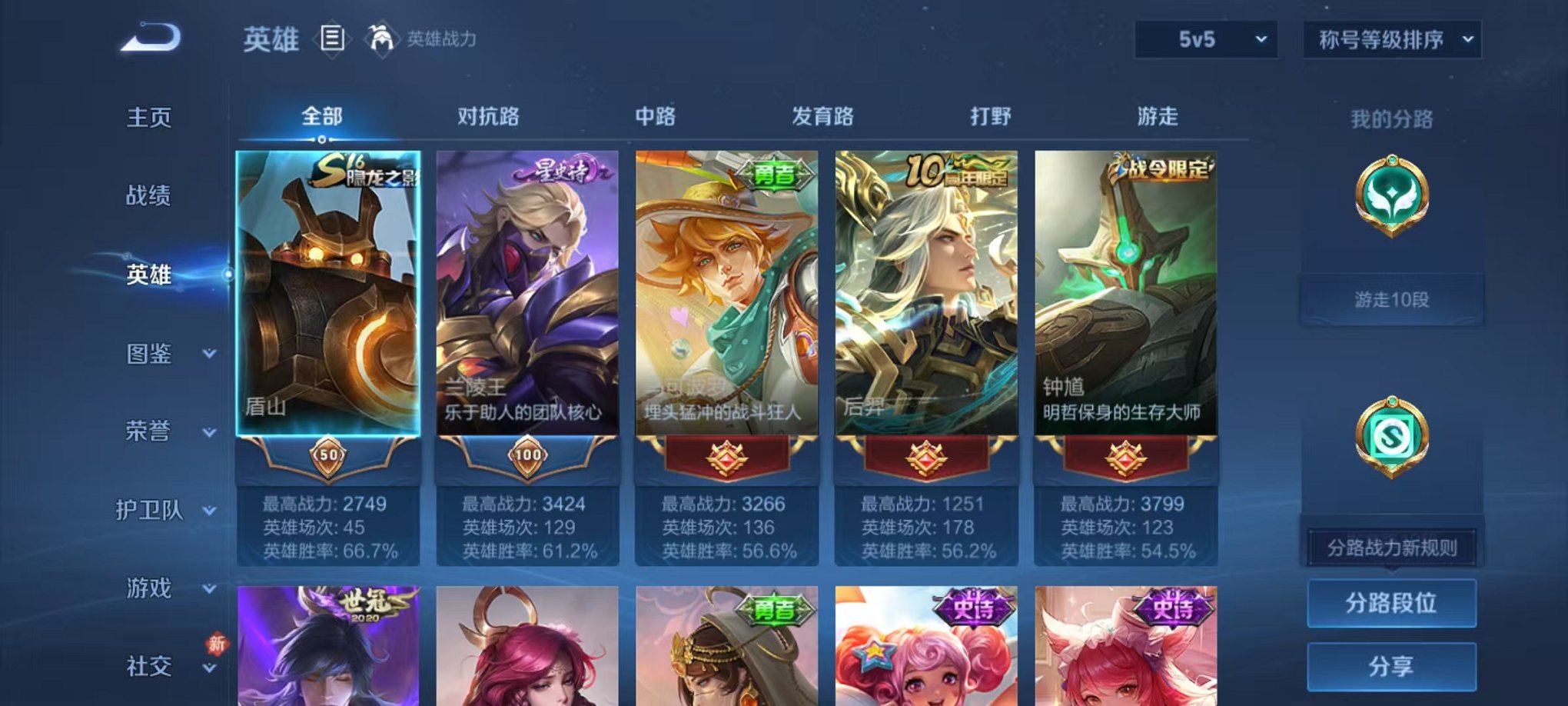 WZCMW485097王者荣耀账号详情图2